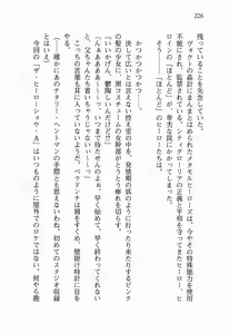 Page 245 of Seigi no Heroine to Aku no Onna Kanbu ga Namachuukei de Porori Suruyoudesu - preview thumbnail