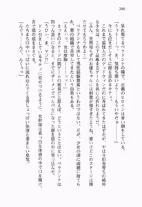 Page 265 of Seigi no Heroine to Aku no Onna Kanbu ga Namachuukei de Porori Suruyoudesu - preview thumbnail