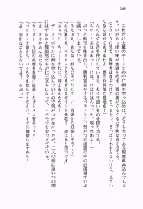 Page 267 of Seigi no Heroine to Aku no Onna Kanbu ga Namachuukei de Porori Suruyoudesu - preview thumbnail