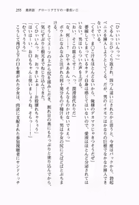 Page 274 of Seigi no Heroine to Aku no Onna Kanbu ga Namachuukei de Porori Suruyoudesu - preview thumbnail