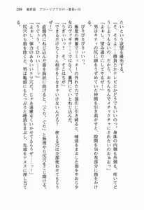 Page 308 of Seigi no Heroine to Aku no Onna Kanbu ga Namachuukei de Porori Suruyoudesu - preview thumbnail