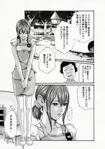 Page 104 of Kisei Juui Suzune - THE Parasite Doctor SUZUNE  6 - preview thumbnail