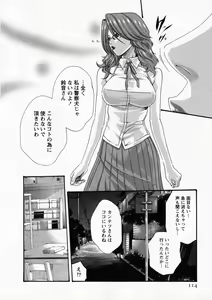 Page 113 of Kisei Juui Suzune - THE Parasite Doctor SUZUNE  6 - preview thumbnail