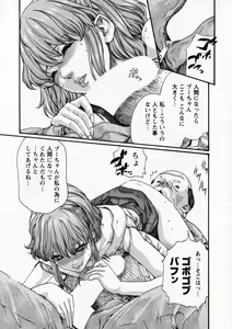 Page 138 of Kisei Juui Suzune - THE Parasite Doctor SUZUNE  6 - preview thumbnail