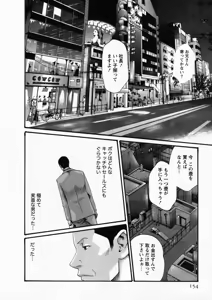 Page 153 of Kisei Juui Suzune - THE Parasite Doctor SUZUNE  6 - preview thumbnail