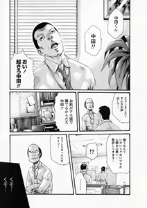 Page 154 of Kisei Juui Suzune - THE Parasite Doctor SUZUNE  6 - preview thumbnail