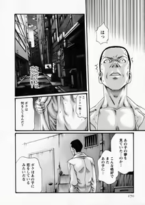 Page 169 of Kisei Juui Suzune - THE Parasite Doctor SUZUNE  6 - preview thumbnail