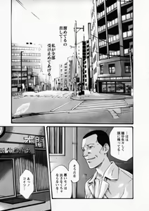 Page 170 of Kisei Juui Suzune - THE Parasite Doctor SUZUNE  6 - preview thumbnail