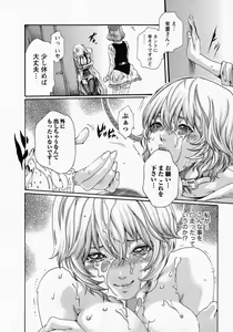 Page 17 of Kisei Juui Suzune - THE Parasite Doctor SUZUNE  6 - preview thumbnail