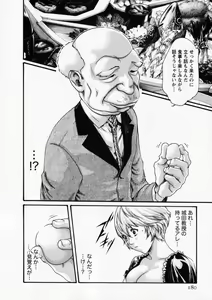 Page 179 of Kisei Juui Suzune - THE Parasite Doctor SUZUNE  6 - preview thumbnail