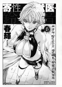 Page 2 of Kisei Juui Suzune - THE Parasite Doctor SUZUNE  6 - preview thumbnail