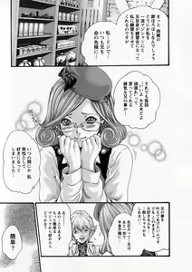 Page 30 of Kisei Juui Suzune - THE Parasite Doctor SUZUNE  6 - preview thumbnail