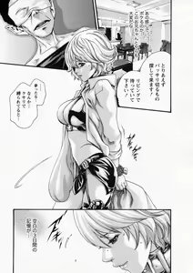 Page 32 of Kisei Juui Suzune - THE Parasite Doctor SUZUNE  6 - preview thumbnail