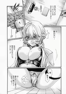 Page 33 of Kisei Juui Suzune - THE Parasite Doctor SUZUNE  6 - preview thumbnail