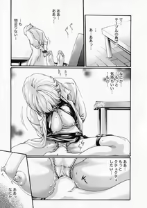 Page 34 of Kisei Juui Suzune - THE Parasite Doctor SUZUNE  6 - preview thumbnail