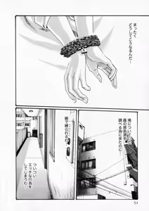 Page 51 of Kisei Juui Suzune - THE Parasite Doctor SUZUNE  6 - preview thumbnail