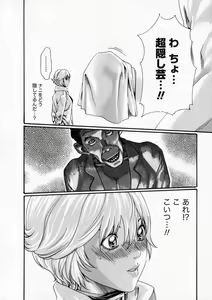 Page 53 of Kisei Juui Suzune - THE Parasite Doctor SUZUNE  6 - preview thumbnail