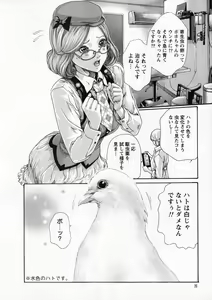 Page 7 of Kisei Juui Suzune - THE Parasite Doctor SUZUNE  6 - preview thumbnail