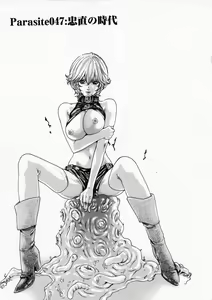 Page 78 of Kisei Juui Suzune - THE Parasite Doctor SUZUNE  6 - preview thumbnail