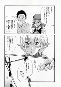 Page 80 of Kisei Juui Suzune - THE Parasite Doctor SUZUNE  6 - preview thumbnail