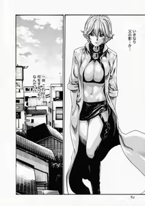 Page 81 of Kisei Juui Suzune - THE Parasite Doctor SUZUNE  6 - preview thumbnail