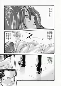 Page 84 of Kisei Juui Suzune - THE Parasite Doctor SUZUNE  6 - preview thumbnail