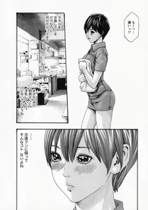 Page 87 of Kisei Juui Suzune - THE Parasite Doctor SUZUNE  6 - preview thumbnail