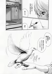 Page 9 of Kisei Juui Suzune - THE Parasite Doctor SUZUNE  6 - preview thumbnail