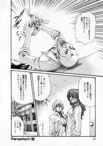 Page 97 of Kisei Juui Suzune - THE Parasite Doctor SUZUNE  6 - preview thumbnail