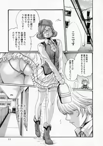 Page 10 of Kisei Juui Suzune - THE Parasite Doctor SUZUNE  6 - preview thumbnail