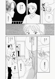 Page 114 of Imouto Play - preview thumbnail
