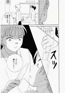 Page 117 of Imouto Play - preview thumbnail