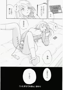 Page 136 of Imouto Play - preview thumbnail