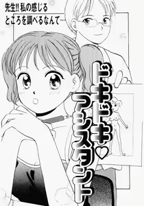 Page 137 of Imouto Play - preview thumbnail