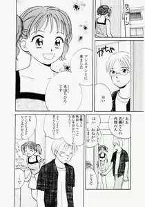 Page 138 of Imouto Play - preview thumbnail