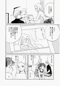 Page 152 of Imouto Play - preview thumbnail