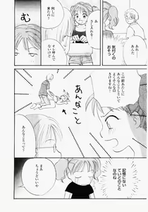 Page 164 of Imouto Play - preview thumbnail