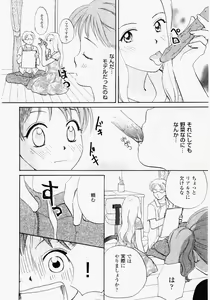 Page 166 of Imouto Play - preview thumbnail