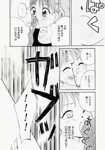 Page 168 of Imouto Play - preview thumbnail