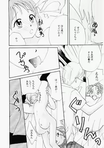 Page 176 of Imouto Play - preview thumbnail