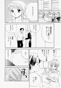 Page 36 of Imouto Play - preview thumbnail