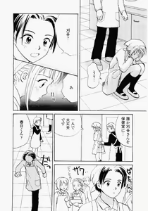 Page 40 of Imouto Play - preview thumbnail