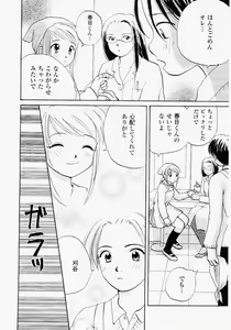 Page 42 of Imouto Play - preview thumbnail
