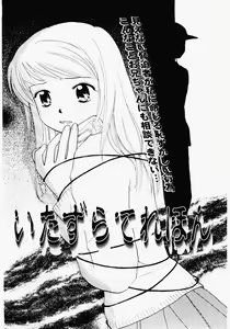 Page 5 of Imouto Play - preview thumbnail