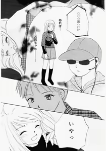 Page 51 of Imouto Play - preview thumbnail