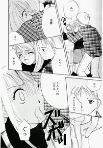 Page 52 of Imouto Play - preview thumbnail