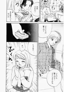 Page 72 of Imouto Play - preview thumbnail