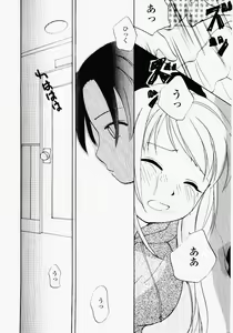 Page 84 of Imouto Play - preview thumbnail