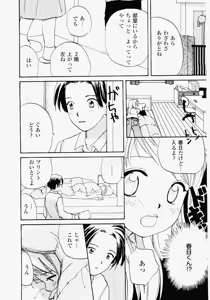 Page 92 of Imouto Play - preview thumbnail