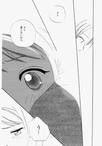 Page 93 of Imouto Play - preview thumbnail